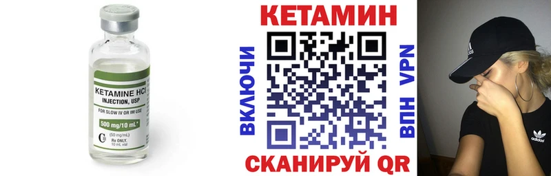 КЕТАМИН VHQ  OMG сайт  Боровск 