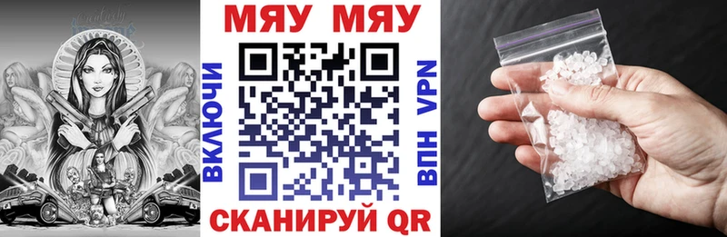 Мефедрон кристаллы  Боровск 