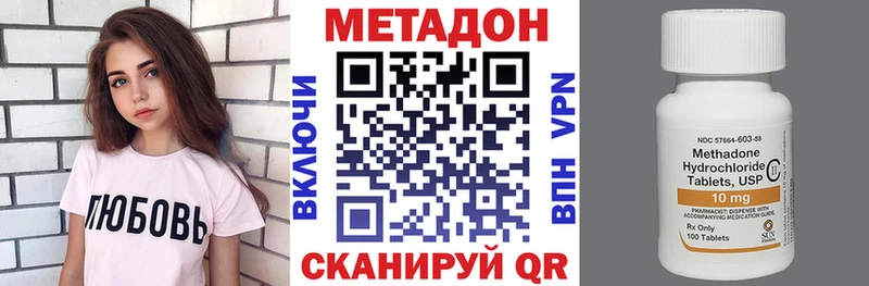 Метадон methadone цена KRAKEN сайт Боровск